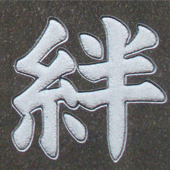 文字立体